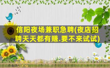 南昌夜总会招聘