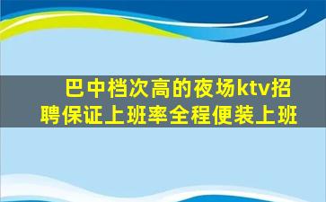 四平酒吧招聘